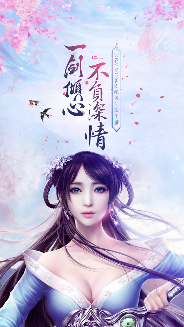 山海仙魔卷手游官方安卓版图片1