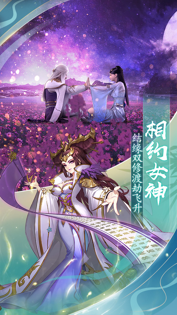 封神之刃斩妖除魔修改版