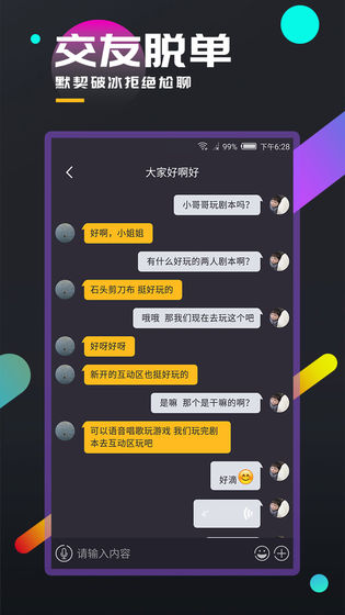 百变大侦探剧本杀穿越到谜之国正式版