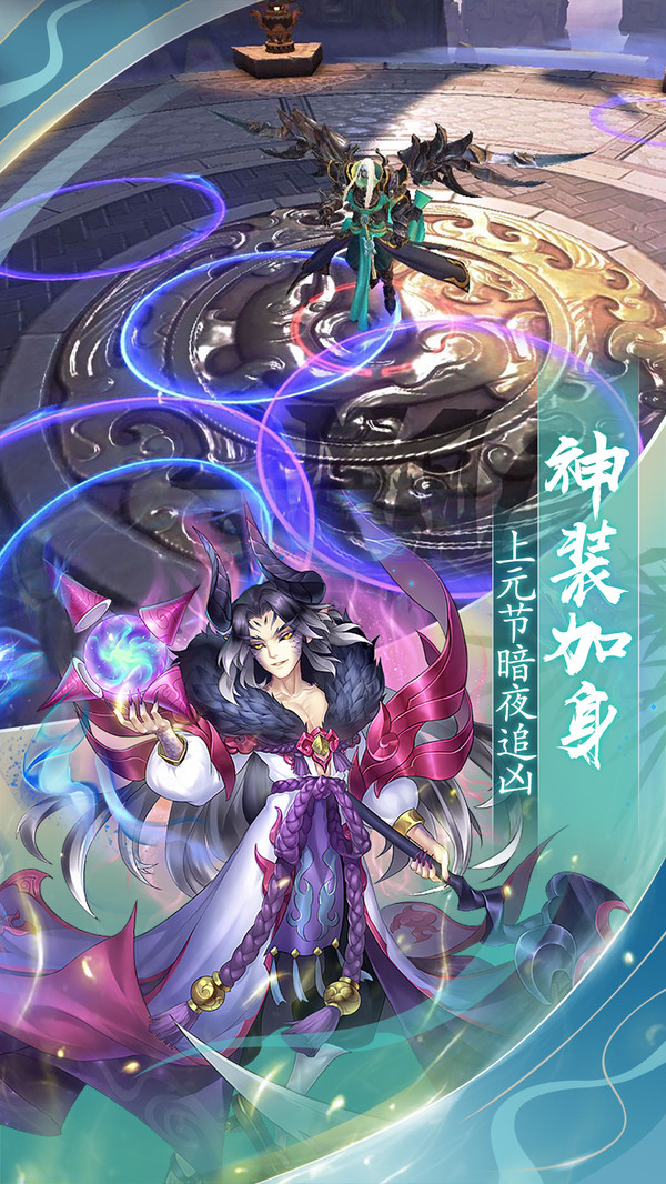 封神之刃斩妖除魔官方版游戏最新版图片1