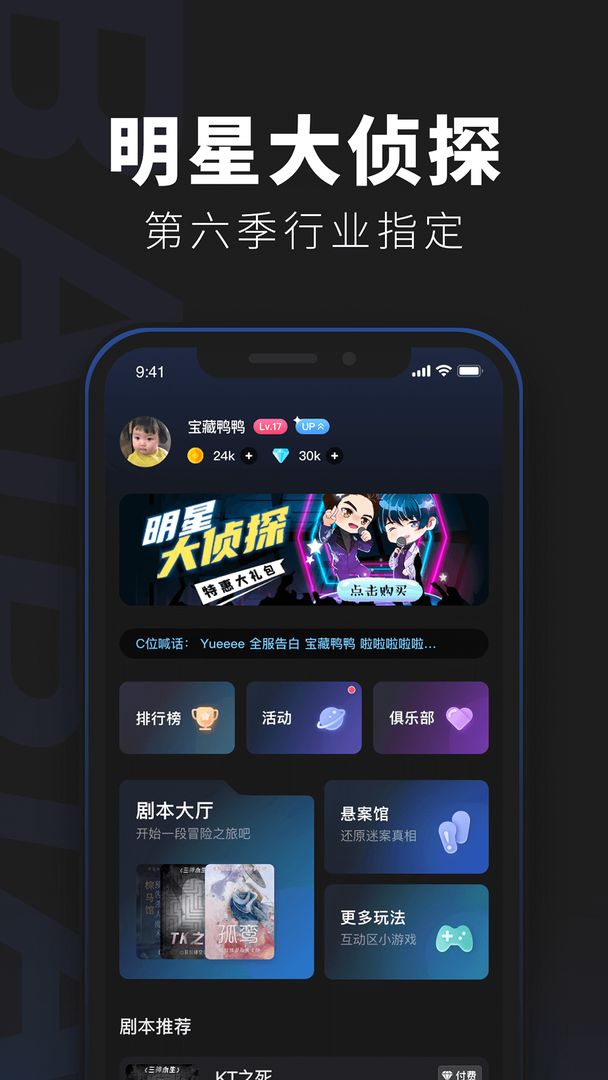 百变大侦探穿越到谜之国剧本杀凶手手机版