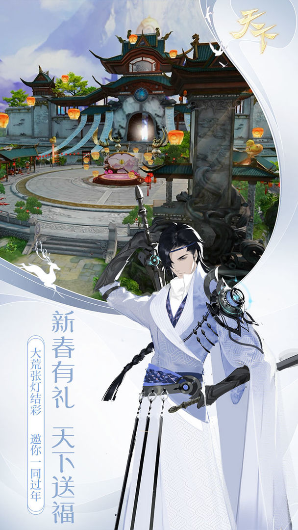 天下赤炎鸾歌官方正式版