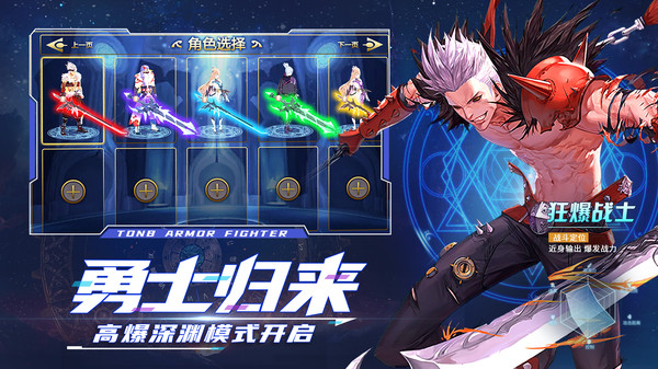 神陵武装深渊派对安卓修改版