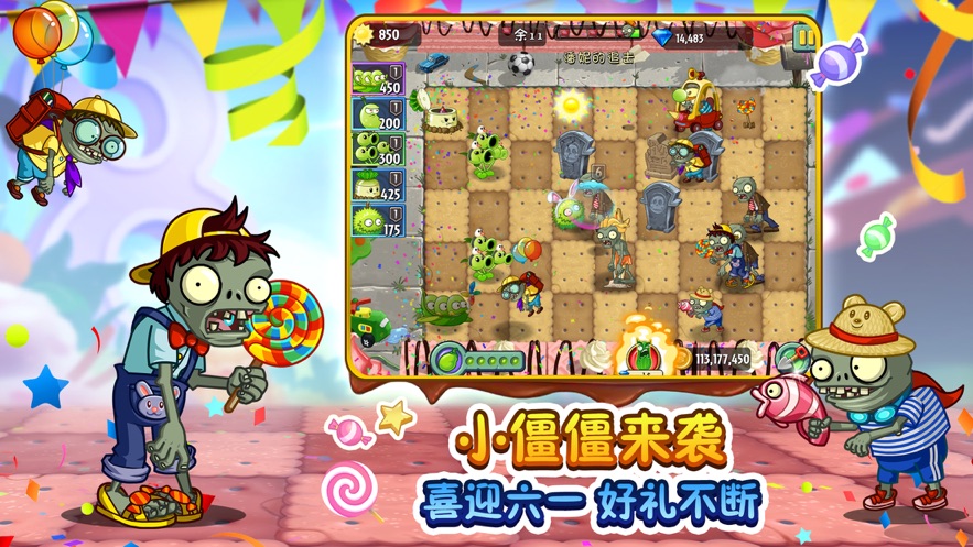 植物大战僵尸2内购修改版2021最新版
