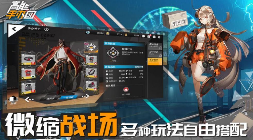 高能手办团试管预热手机版