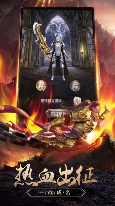 赤影火龙光柱传奇无限返利私服版