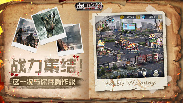 末日空袭决战将至修改版
