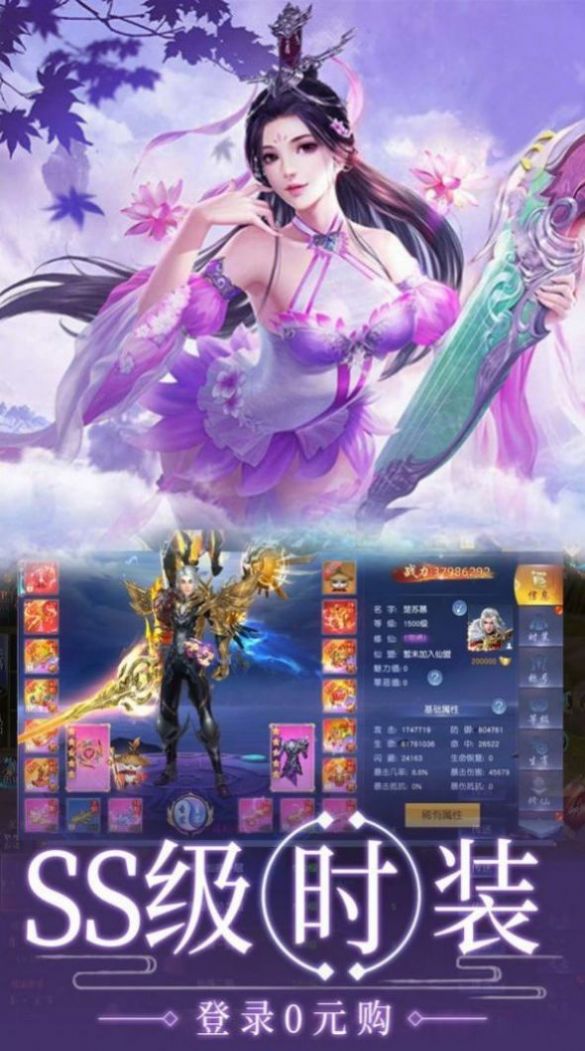 御剑决玲珑剑诀手游官方版图片1