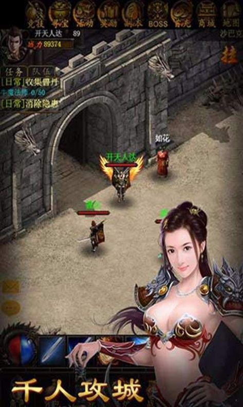 绝世神剑神途手游官方安卓版图片1