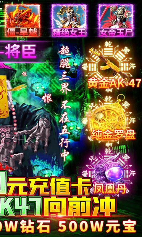摸金天师之秦岭凶手游最新版