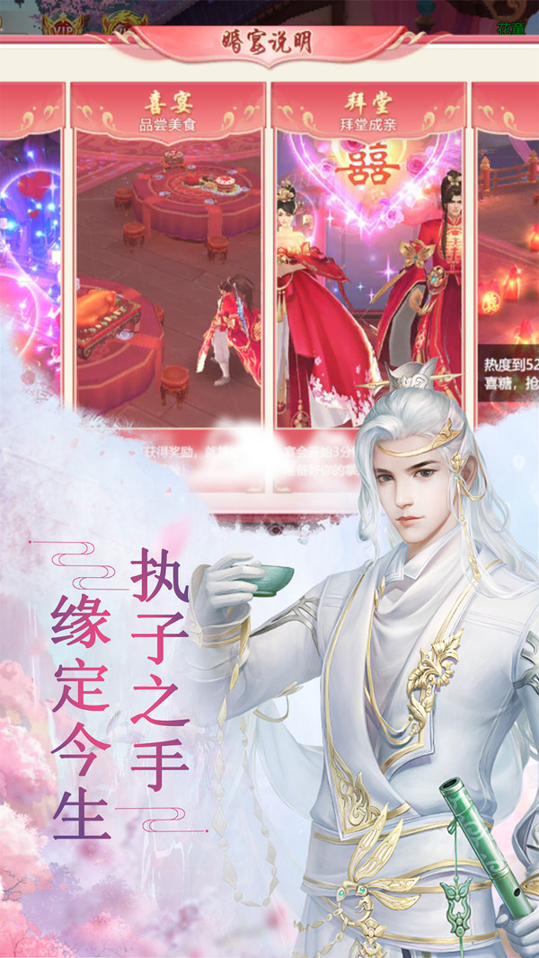 山海仙魔卷手游游戏版