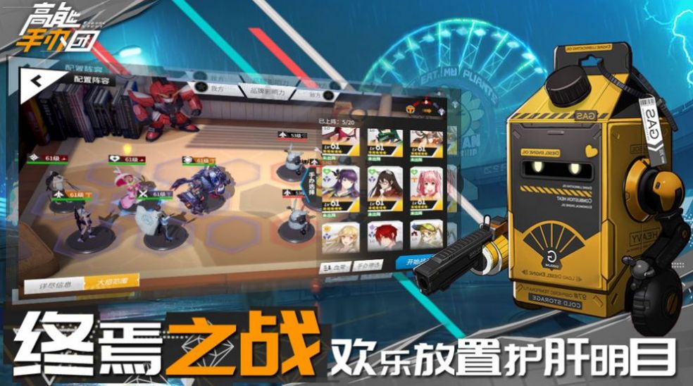 高能手办团试管预热手机版