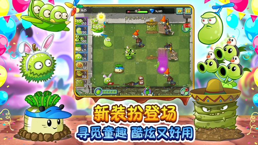 植物大战僵尸2内购修改版2021最新版