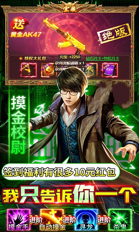 摸金天师之秦岭凶手游官方版图片1