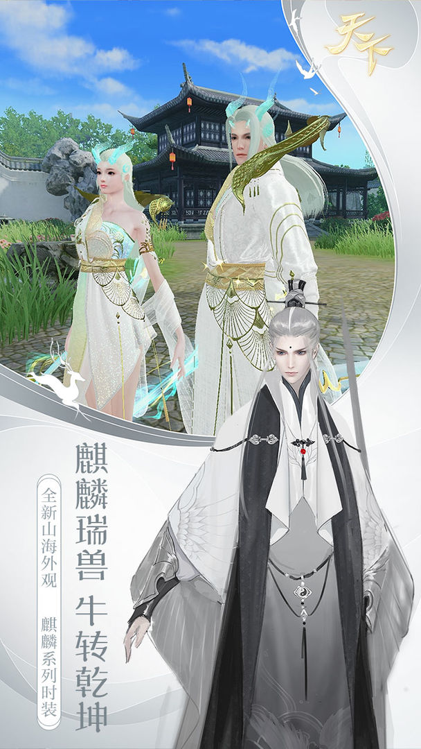 天下赤炎鸾歌官方正式版