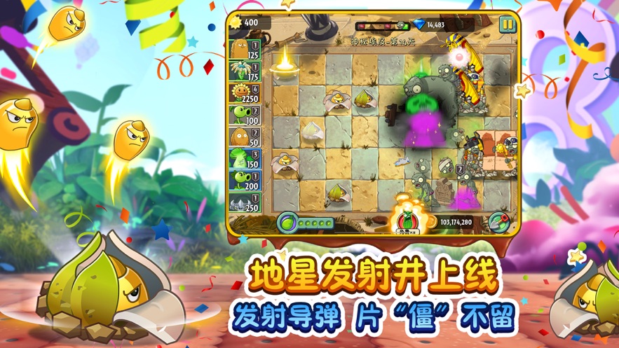 植物大战僵尸2新手福利升级内购修改版图片1