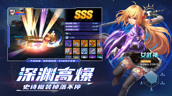 神陵武装深渊派对安卓修改版