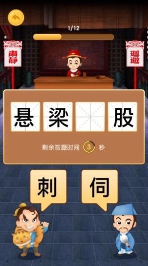 梦幻猜成语游戏最新版