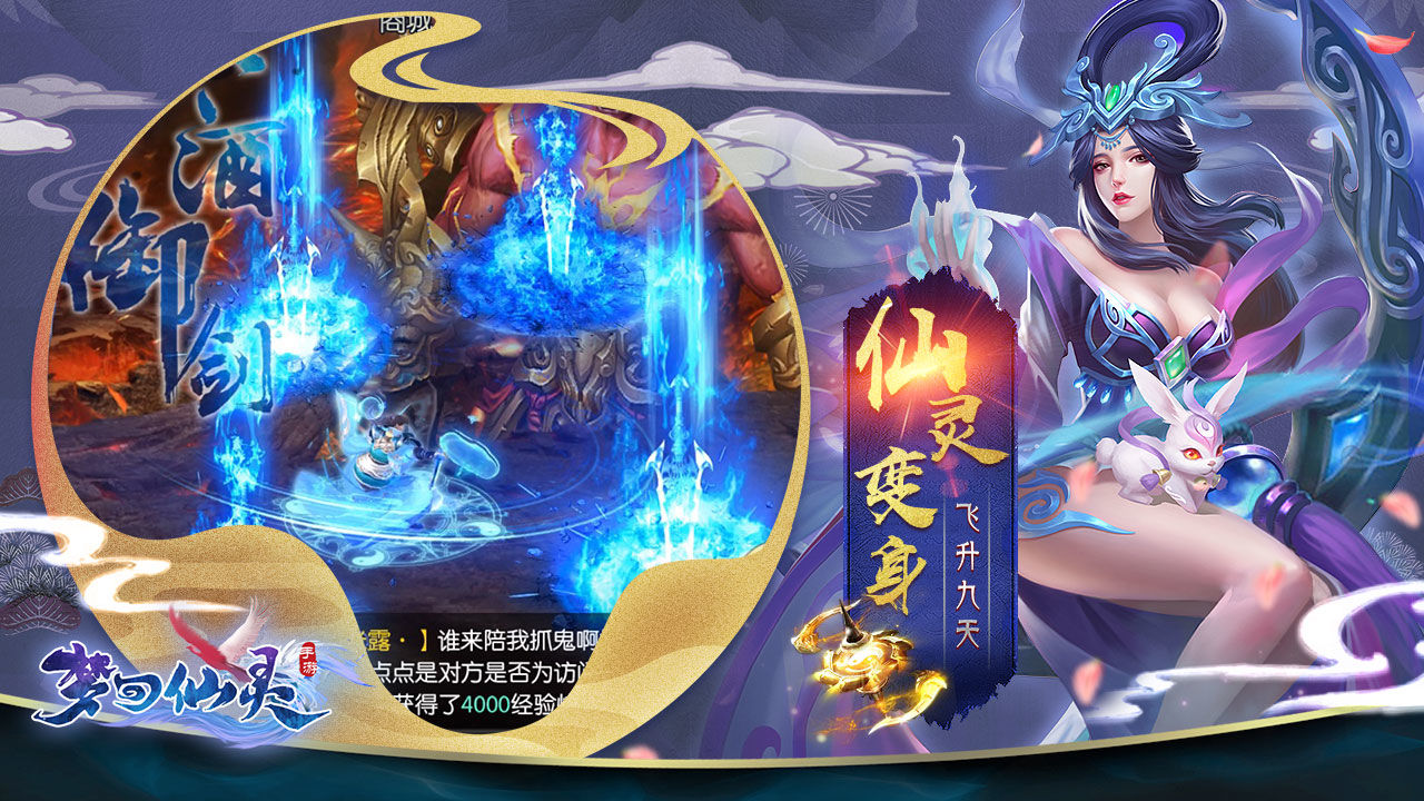 神皇震妖录最新版手游