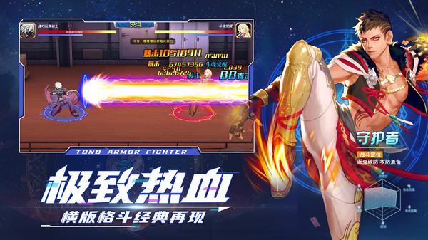 神陵武装深渊派对安卓修改版