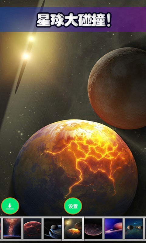 星球探索宇宙官方正版