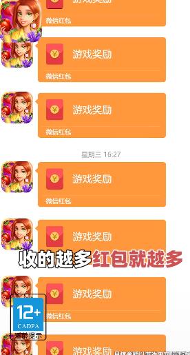 全民来收菜赚钱游戏安卓版
