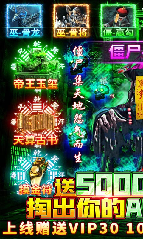 摸金天师之秦岭凶手游最新版