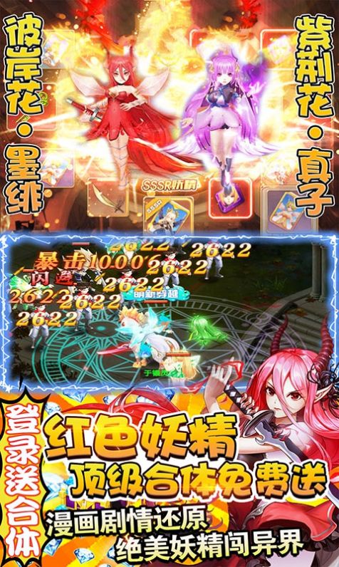 狐仙小红娘手游安卓版