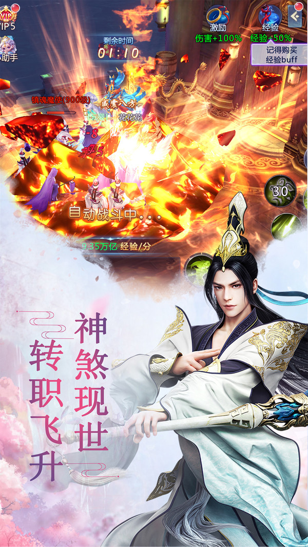 山海仙魔卷手游游戏版