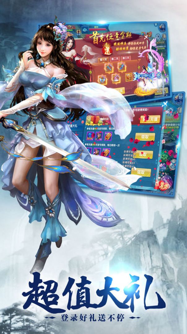 系统修仙手游官方版图片1