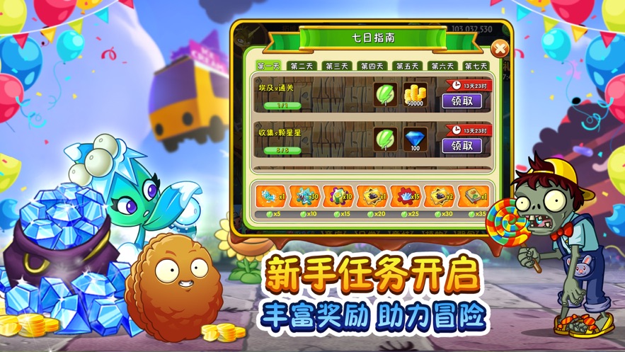 植物大战僵尸2内购修改版2021最新版