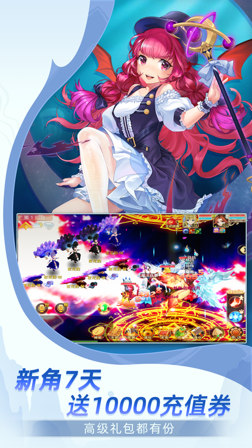 天仙月月神的传说官方苹果版