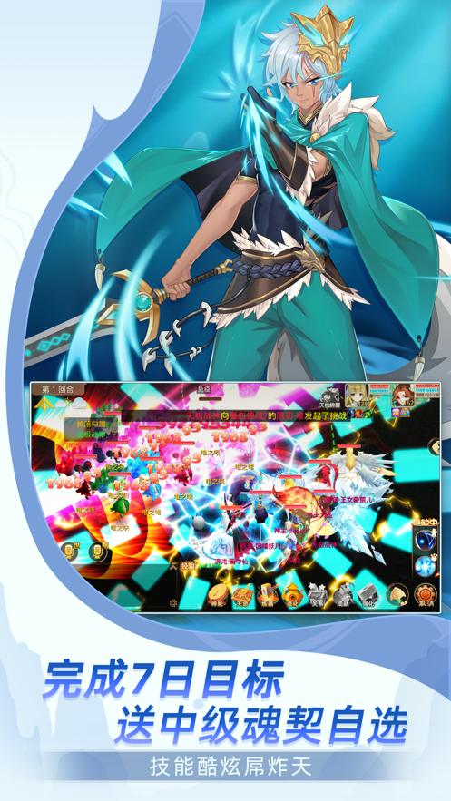 天仙月月神的传说官方苹果版