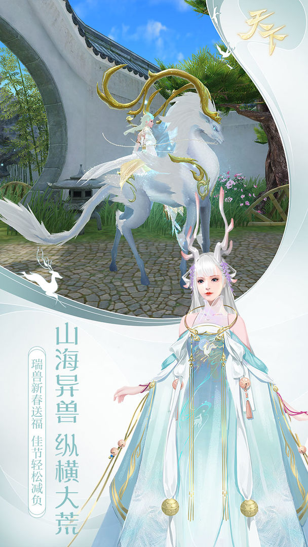 天下赤炎鸾歌官方正式版