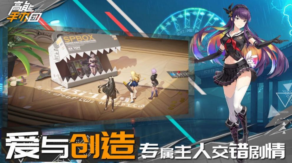高能手办团试管预热手机版