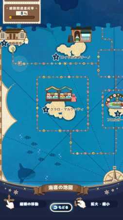 海底企鹅铁道安卓最新版