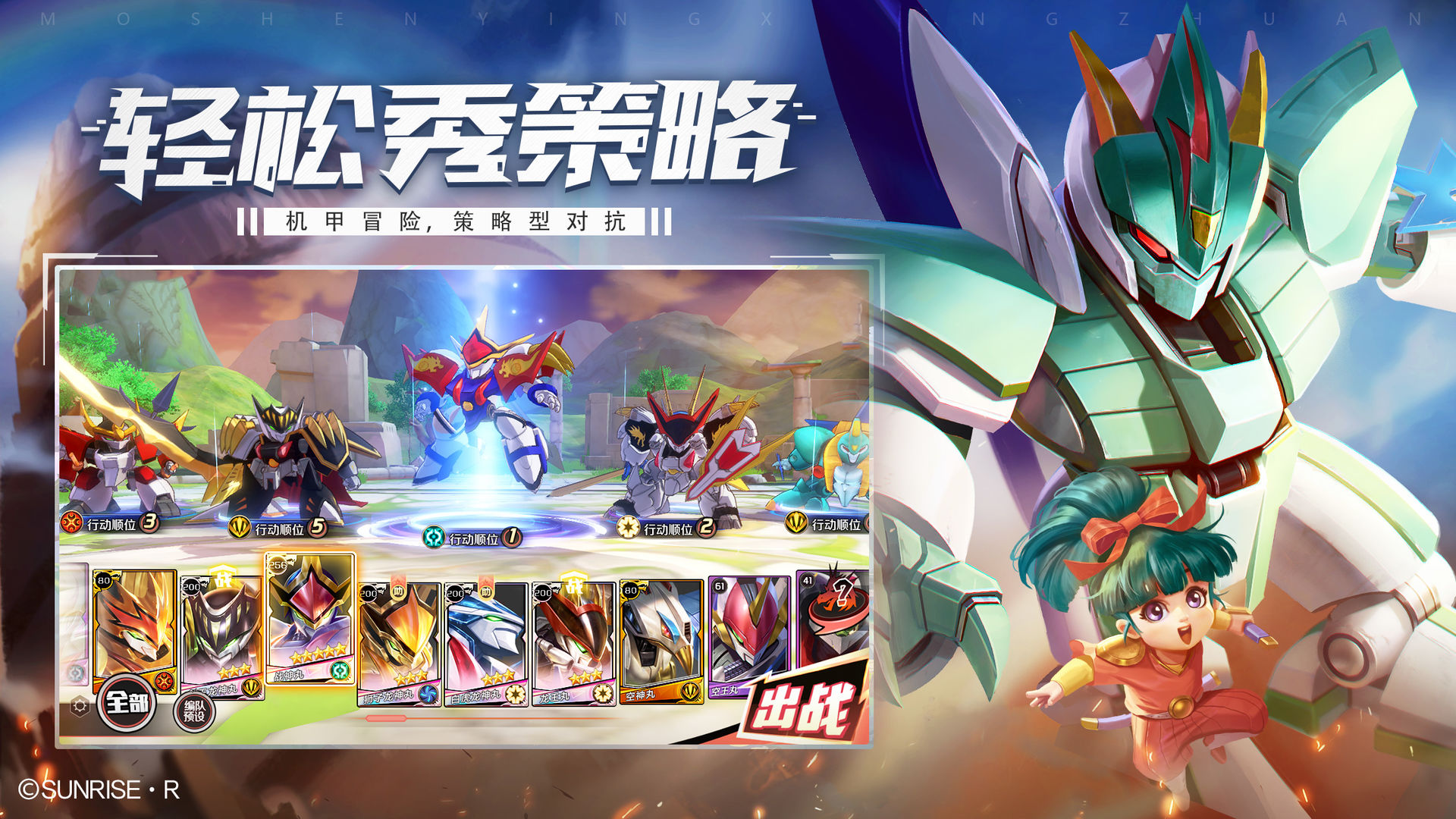 魔神英雄传游戏正版