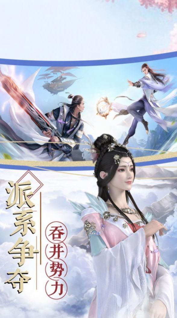 三生三世仙缘手游正式版