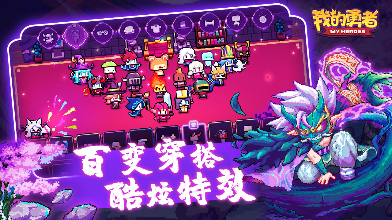 我的勇者无限粉钻修改器