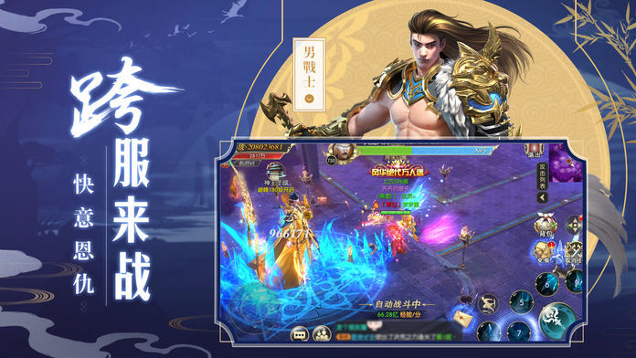 凌御九霄手游安卓版