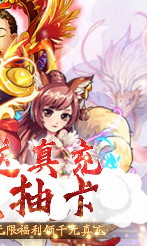 幻想封神之纣王归来官方版游戏最新版图片1