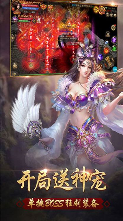 屠龙决战沙城传奇官方版游戏最新版图片1