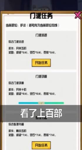最强修真模拟器变态版