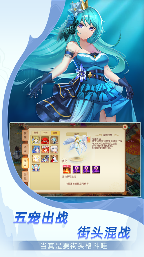 天仙月月神的传说手游官方正式版图片1