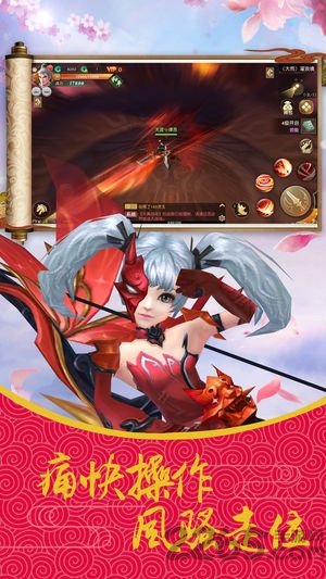 财亦通仙手游安卓版