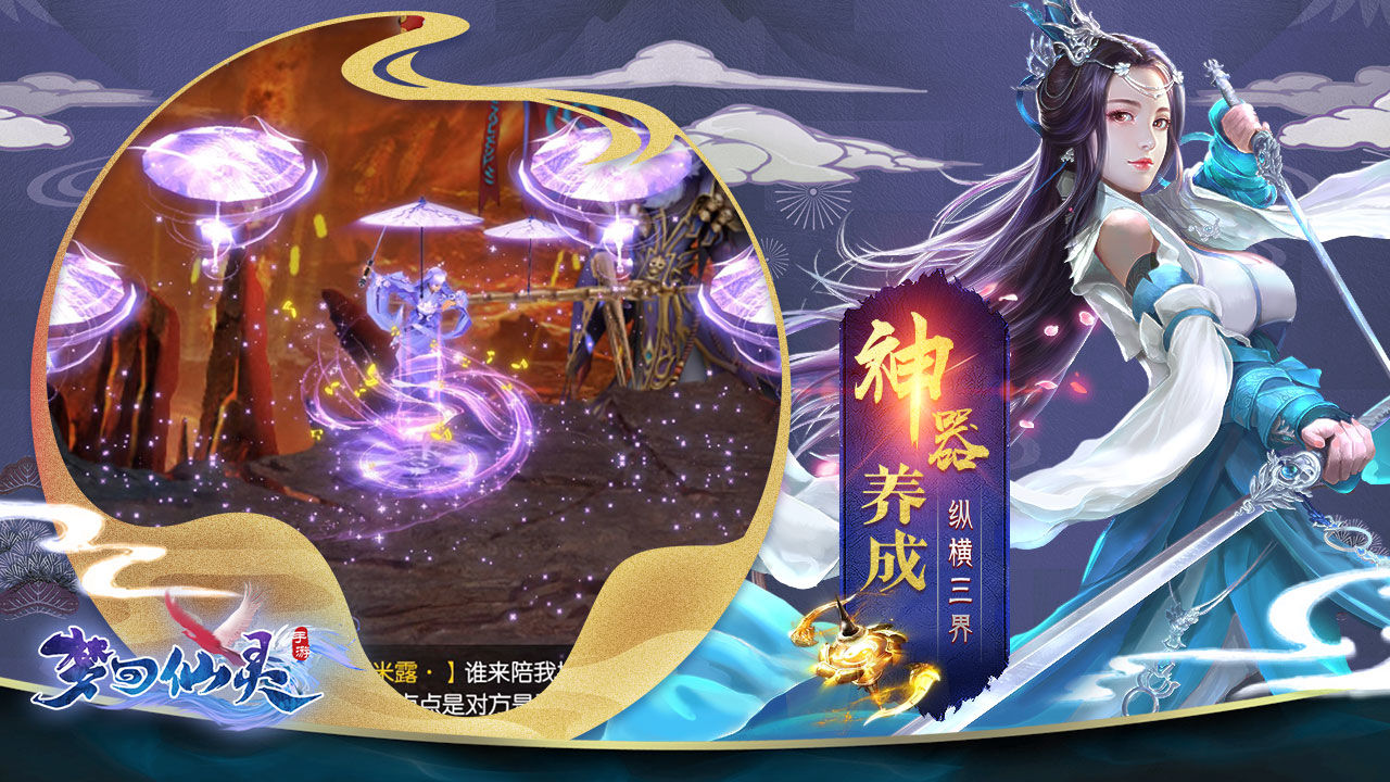 神皇震妖录最新版手游