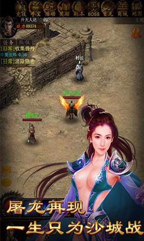 绝世神剑神途手游最新版