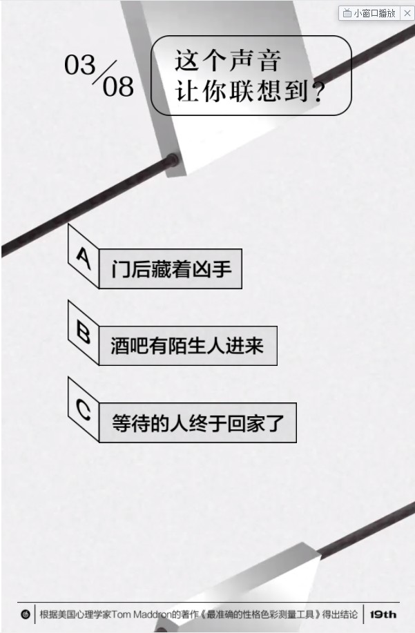 网易云测测你的人格是哪种颜色在线试玩