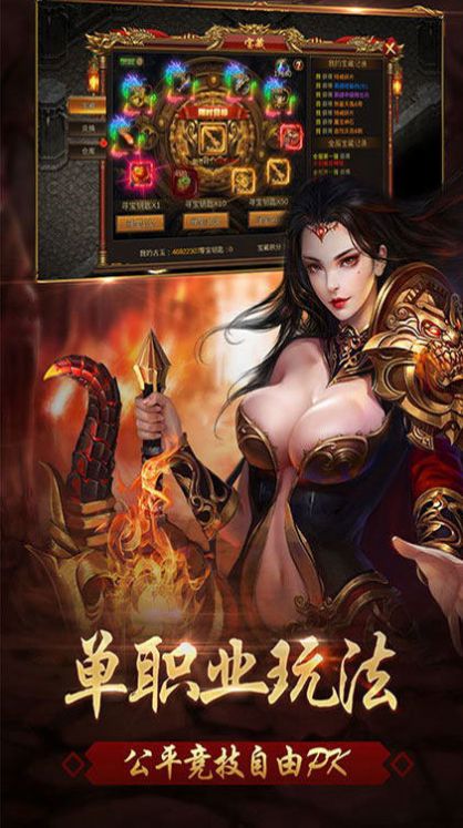 屠龙决战沙城传奇变态版移动版