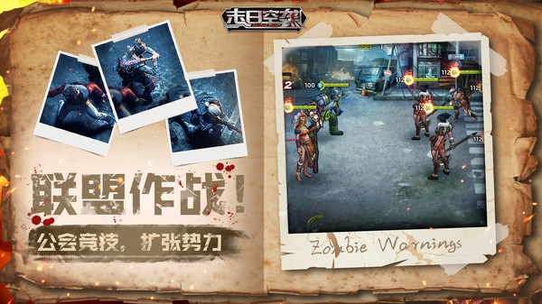 末日空袭决战将至修改版